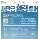 힐링투어 네이버블로그