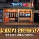 다오네식당 이미지