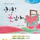 동시랑 그림책으로 놀기 이미지