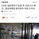 영남대학교 병원 이미지