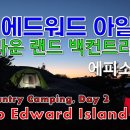 온타리오 크라운 랜드 백컨트리 캠핑 @필립 에드워드 아일랜드 - Episode 02 Crown Land Backcountry Camp 이미지