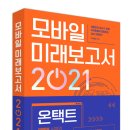 글로벌 HR 트렌드 : 미래조직 혁신전략 네이버블로그