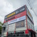 남양타이어 | [화성/남양 타이어] 갑작스러운 공기압 경고등? 무한 친절에 감동한 [공룡타이어 남양점] 방문기