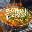 종로 광장시장 대구매운탕으로 유명한 은성횟집 후기