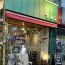 호텔 달(Dal) | [양천/염창] 달 DAL 호텔출신 쉐프님 두분이서 운영하는 프랑스 양식 분위기 좋은 염창 와인집