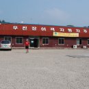 무진장여객자동차주식회사 이미지