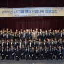 LS미래원