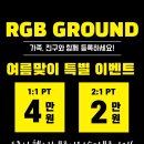 알지비 그라운드 이미지