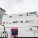 달그락 이미지