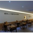 월미당 평택역점 이미지