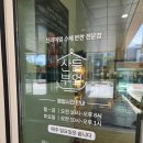 산들김밥 - 순천시 팔마로 140 | 동탄 반찬가게 추천 산들부엌 방문 후기