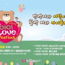 아이러브어린이집
