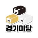 경기미당 이미지