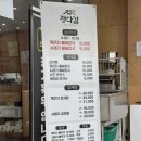 3639 | 서산 정다감ㅣ아이들과 n번째 재방문 중인 감자탕 맛집 후기