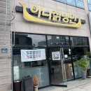 익산 동산동 아나칡냉면 치즈돈까스 면사리 추가 까지 야무지게 먹기