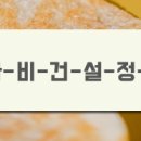 (주)유한조경건설