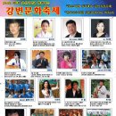 2009년 제6회 울산시민과 함께하는 강변문화축제 이미지