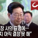 총대 멘 강훈식 비서실장, 李대통령에게 사의 표명 이미지