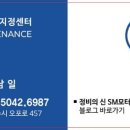 에스엠 DM