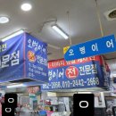 오병이어떡 | 대전 전민동 맛집 비 오는 날 무조건 생각나는 인생 전짐 오병이어 솔직 방문 후기