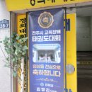 배울태권도장 이미지