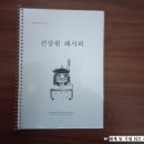 형제건강원 - 가평군 석봉로 209 | 형제건강원