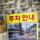 금산손두부촌 | 진주 금산 맛집 - " 금산 손두부촌 " 내돈내산 후기