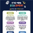 언덕위의옥쓰하우스 | [국내여행]국내여행 어디갈까? 울진군 야(夜) 울진 기간 야간관광추천 숙박 맛집 볼거리 혜택