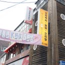 여헌로3길-4 | 구미 인동맛집 , 모던덕 오리백숙으로 온가족 몸보신!