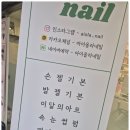 아이올라네일 이미지