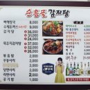 순흥골감자탕