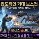 프라그마타 48시간 플레이 솔직 후기, 해킹+슈팅 동시 조작이 이렇게 중독적이라고?