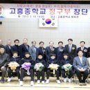 고흥중학교 이미지