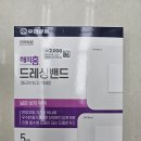 해피홈 | 상처 보호 제대로! 다이소 2,000원 유한양행 해피홈 드레싱밴드 솔직 사용 후기