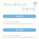 피아노테라스음악교습소 네이버블로그