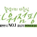 과천 열정 태권도 파워점핑 줄넘기 이미지