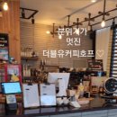풍경커피호프