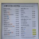 계산2동안남경로당 | [광명] 이케아 광명점 스웨디시 레스토랑 후기