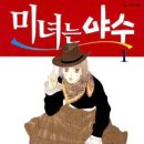 미녀&야수 이미지