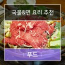 사리원 롯데월드몰점 이미지