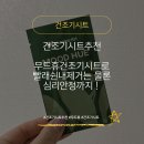 로즈마리세탁소 | 건조기시트추천 무드휴건조기시트로 빨래쉰내제거는 물론 심리안정까지 !