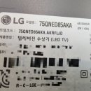 e편한세상 옥정 에듀써밋 | 삼성 LG 75인치 벽걸이TV설치 선정리 양주 e편한세상 옥정에듀써밋