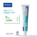 Dr. 주 동물병원 | Dr. Healmedix강아지치약 추천 닥터힐메딕스 효소치약 후기｜강아지 입냄새 치약 가격 및 장단점