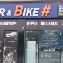 동탄BIKE