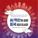 혁신5로 이미지