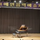 예인초등전문학원