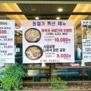 가연장미역국정찬 광안점 이미지