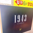 날라리공룡노래연습장 이미지