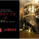 상상노래연습장 이미지