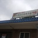 칠갑산도림휴게소캠핑장 이미지